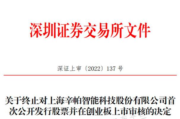 剛剛，這家風(fēng)電企業(yè)IPO被終止審核!