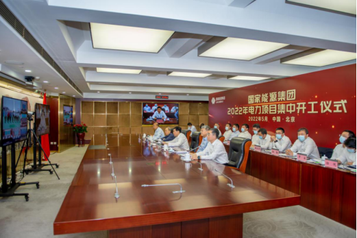國(guó)家能源集團(tuán)：力爭(zhēng)2022年新能源開(kāi)工超2000萬(wàn)千瓦、投產(chǎn)1500萬(wàn)千瓦！
