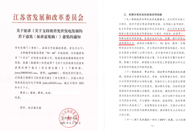 城市發(fā)展新風(fēng)口 分布式光伏“瞄準(zhǔn)”車棚！