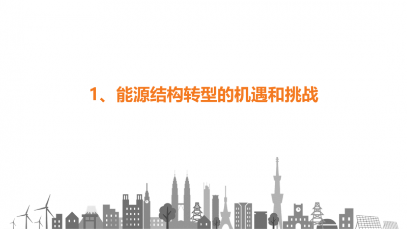 陽光電源趙為：智慧零碳解決方案助力實(shí)現(xiàn)雙碳目標(biāo)！