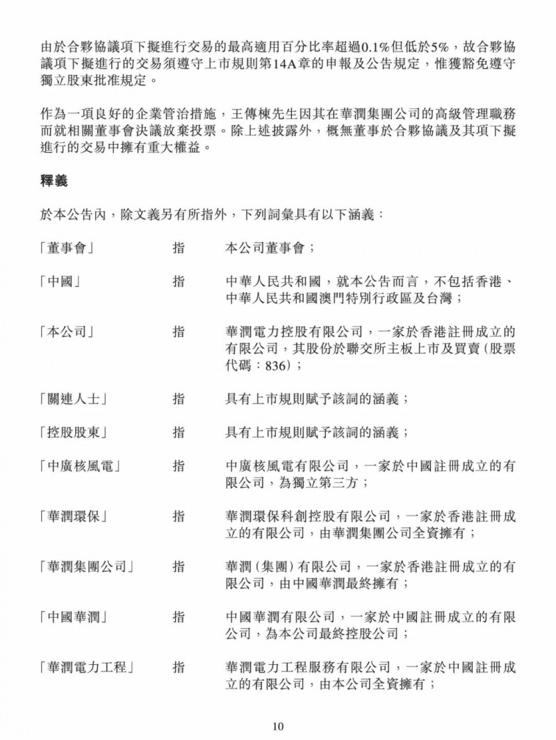 100億！五大、三小及TCL成立內蒙古能源基金