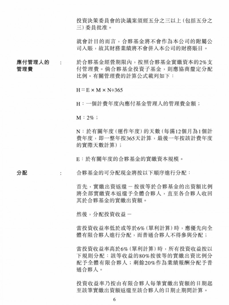 100億！五大、三小及TCL成立內蒙古能源基金