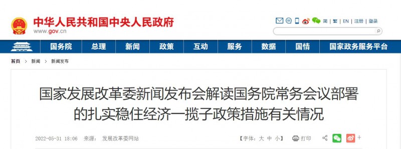 抓緊推動(dòng)！大風(fēng)電光伏基地入選國(guó)務(wù)院扎實(shí)穩(wěn)住經(jīng)濟(jì)一攬子政策措施