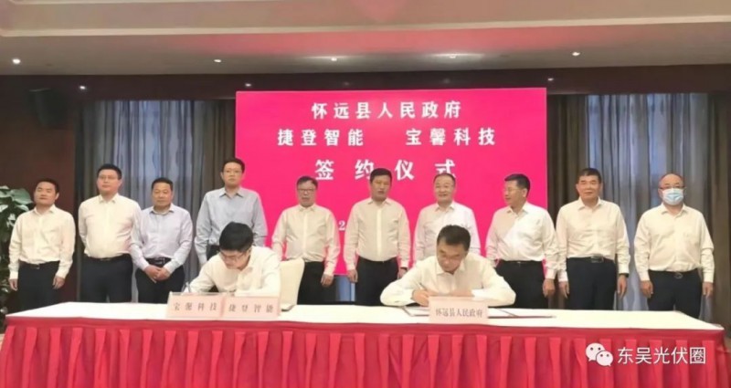總投資約127.2億！捷登智能、寶馨科技18GW異質(zhì)結(jié)電池+8GW組件項目落戶懷遠(yuǎn)