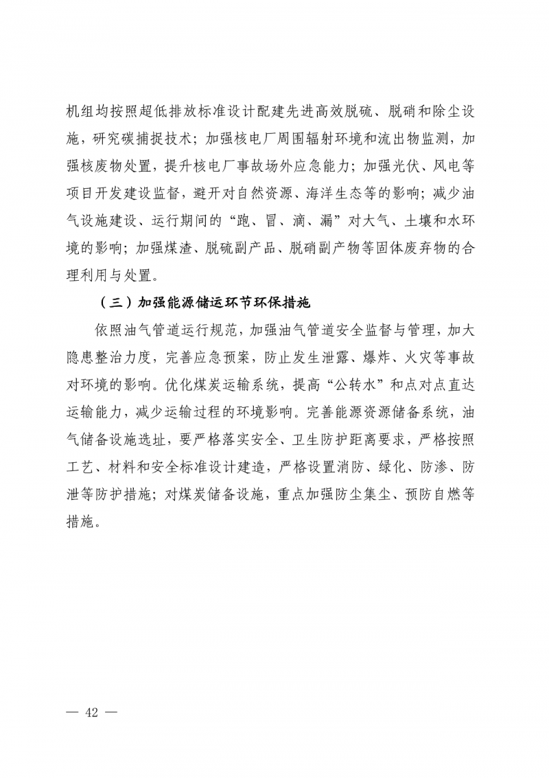 光伏新增300萬(wàn)千瓦！福建省發(fā)布《“十四五”能源發(fā)展專項(xiàng)規(guī)劃》