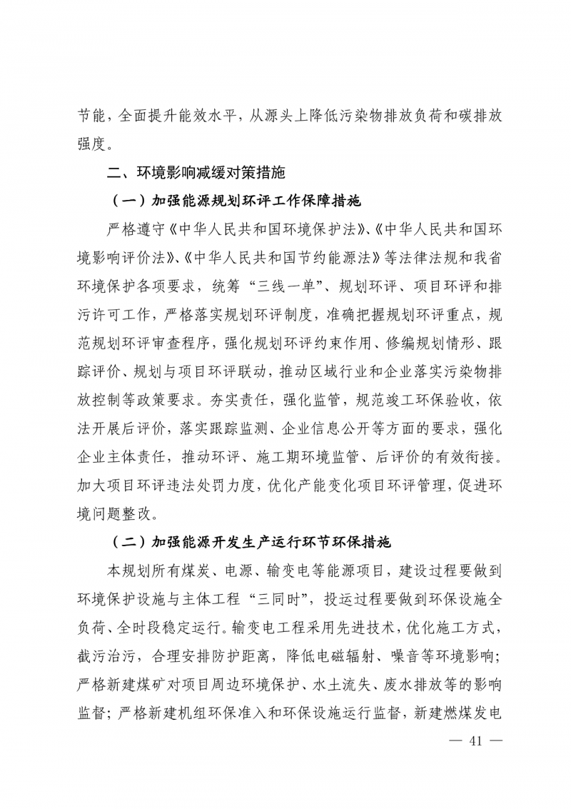 光伏新增300萬(wàn)千瓦！福建省發(fā)布《“十四五”能源發(fā)展專項(xiàng)規(guī)劃》