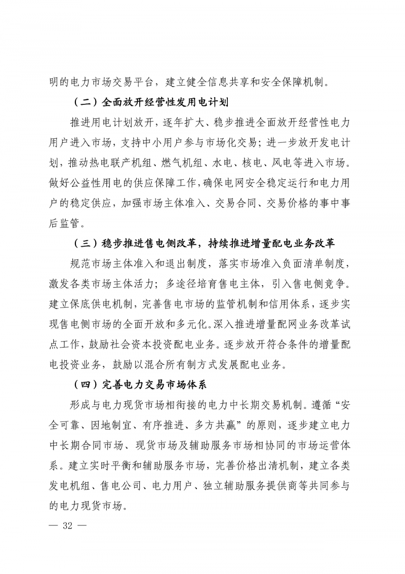 光伏新增300萬(wàn)千瓦！福建省發(fā)布《“十四五”能源發(fā)展專項(xiàng)規(guī)劃》