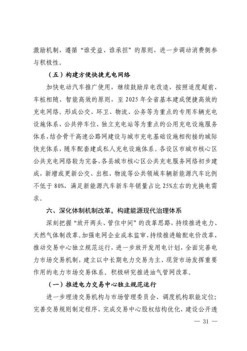 光伏新增300萬(wàn)千瓦！福建省發(fā)布《“十四五”能源發(fā)展專項(xiàng)規(guī)劃》
