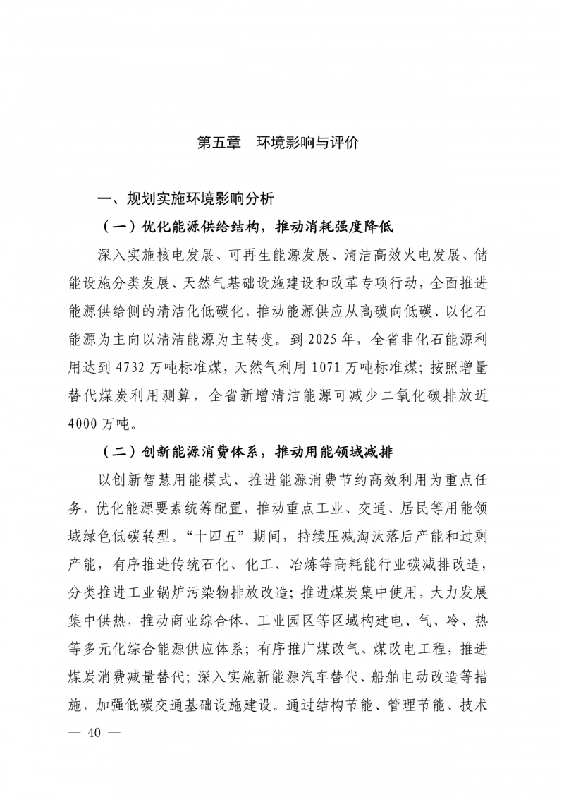 光伏新增300萬(wàn)千瓦！福建省發(fā)布《“十四五”能源發(fā)展專項(xiàng)規(guī)劃》