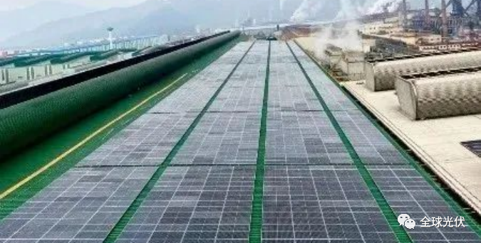 13.55MW！寶武鋼鐵集團(tuán)“加碼”屋頂分布式