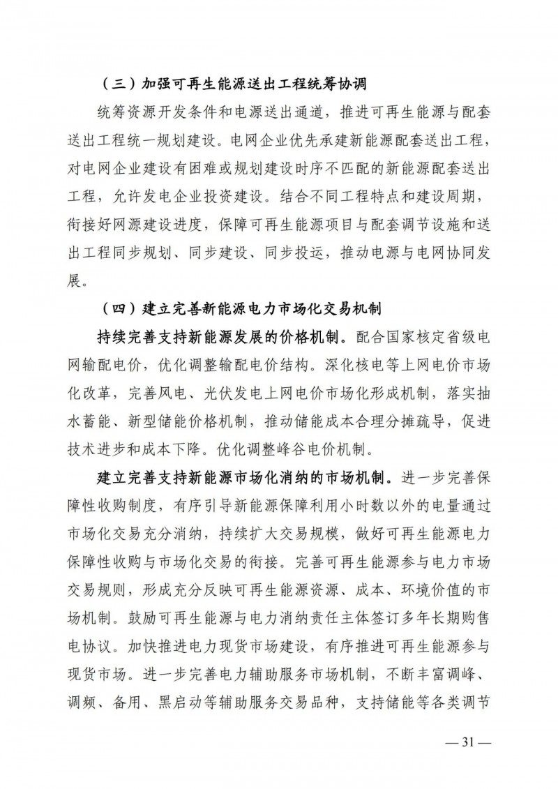 廣西“十四五”規(guī)劃：大力發(fā)展光伏發(fā)電，到2025年新增光伏裝機15GW！