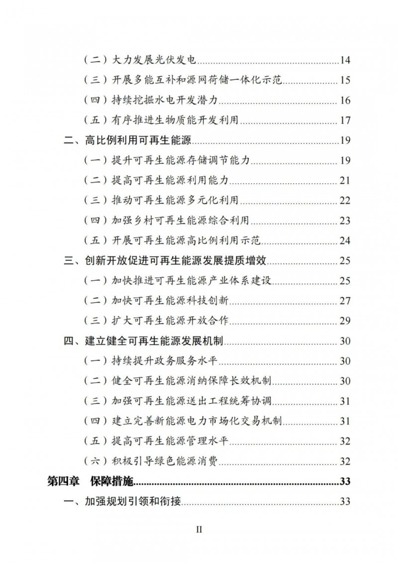 廣西“十四五”規(guī)劃：大力發(fā)展光伏發(fā)電，到2025年新增光伏裝機15GW！