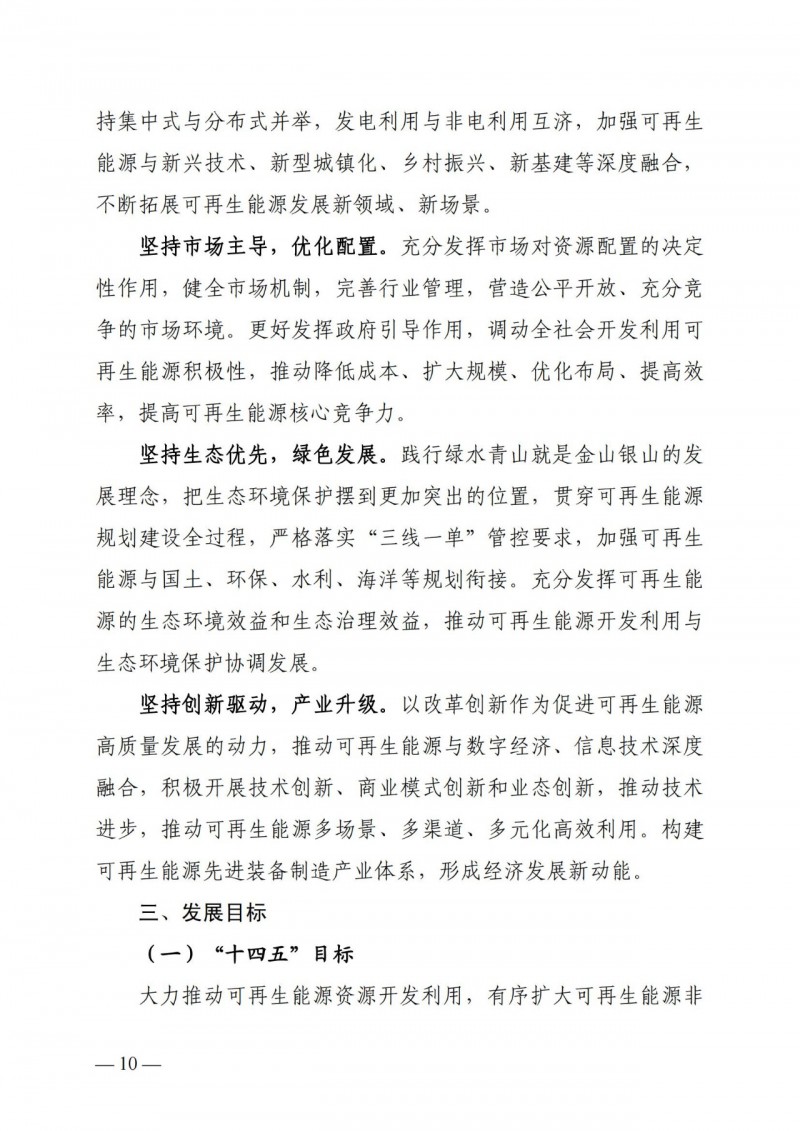 廣西“十四五”規(guī)劃：大力發(fā)展光伏發(fā)電，到2025年新增光伏裝機15GW！