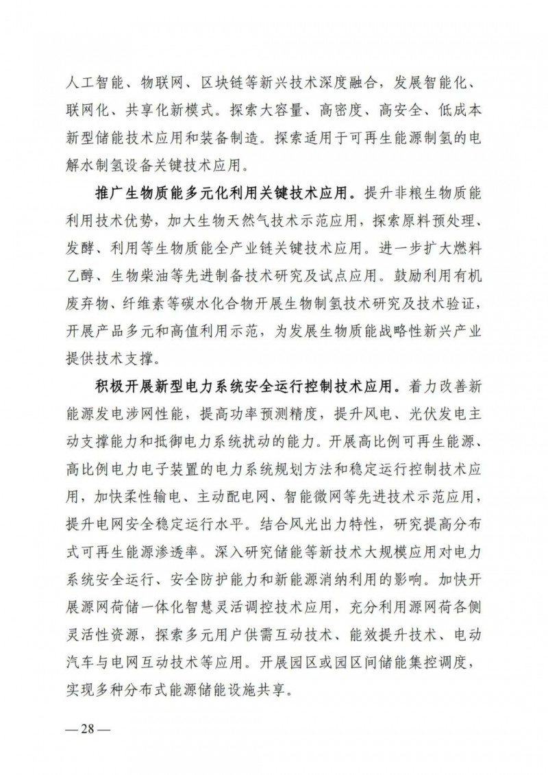 廣西“十四五”規(guī)劃：大力發(fā)展光伏發(fā)電，到2025年新增光伏裝機15GW！