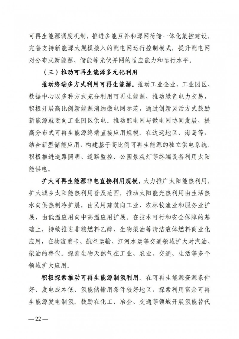 廣西“十四五”規(guī)劃：大力發(fā)展光伏發(fā)電，到2025年新增光伏裝機15GW！