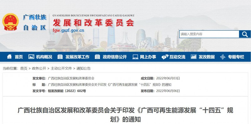 廣西“十四五”規(guī)劃：大力發(fā)展光伏發(fā)電，到2025年新增光伏裝機13GW！
