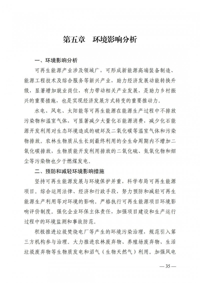 廣西“十四五”規(guī)劃：大力發(fā)展光伏發(fā)電，到2025年新增光伏裝機15GW！