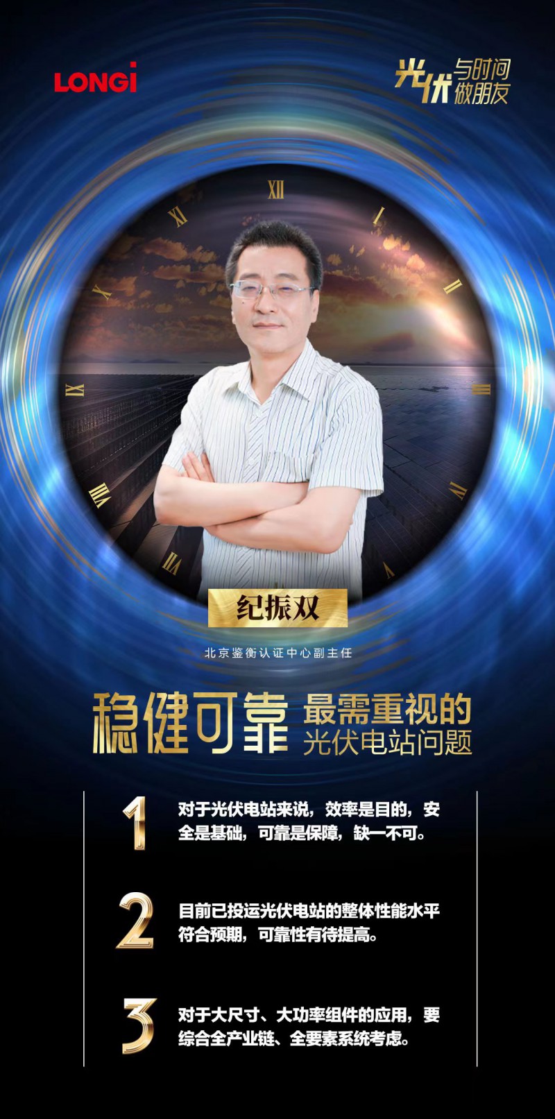 可靠的組件，碳中和進(jìn)程的守護(hù)者