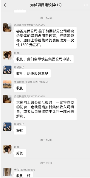 吃相難看！一個章1500元，卡裝光伏花樣百出