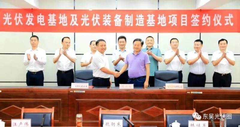 總投資120億！光伏發(fā)電、光伏裝備制造等新能源項(xiàng)目簽約洪湖市！