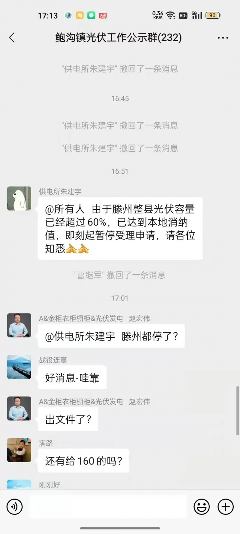 就地就近消納！光伏開發(fā)規(guī)模不應超過電負荷60%！