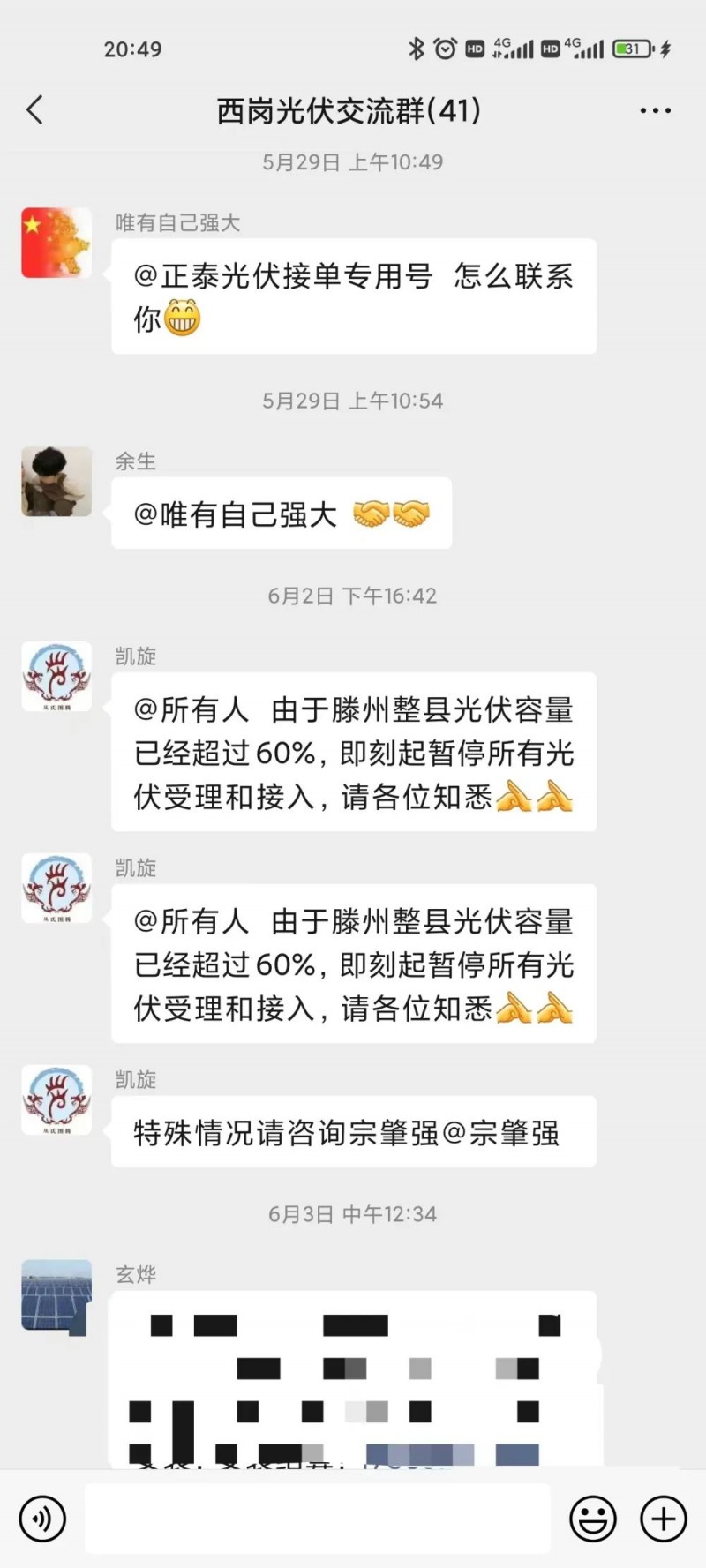 就地就近消納！光伏開發(fā)規(guī)模不應超過電負荷60%！