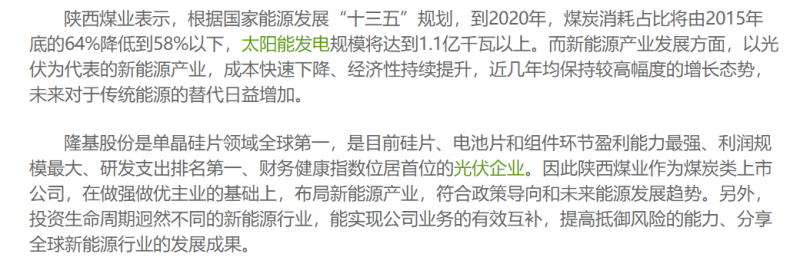 光伏行業(yè)“水深魚(yú)大”，各路資本紛紛“殺入”！