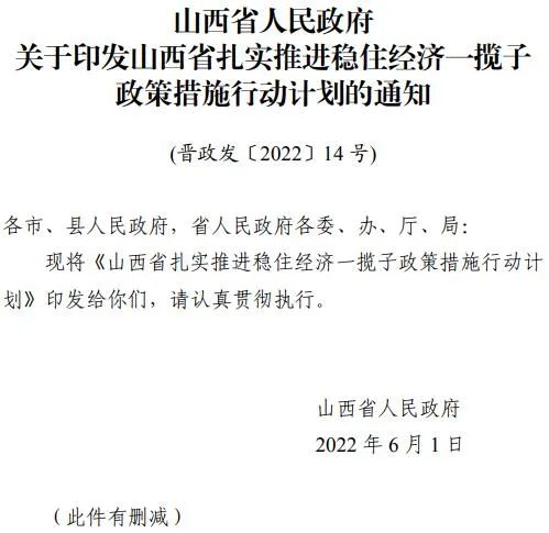 投運10GW以上！山西省推進(jìn)第一批風(fēng)電光伏基地建設(shè)