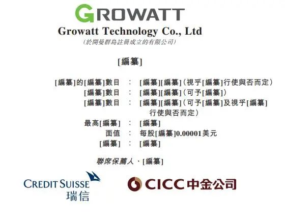 集資或高達(dá)5億美元！古瑞瓦特沖擊港交所IPO！