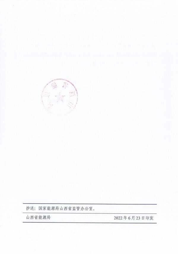 確保2022年新增新能源裝機(jī)1000萬千瓦！山西能源局印發(fā)《關(guān)于進(jìn)一步加快推進(jìn)風(fēng)電光伏發(fā)電項(xiàng)目建設(shè)的通知》