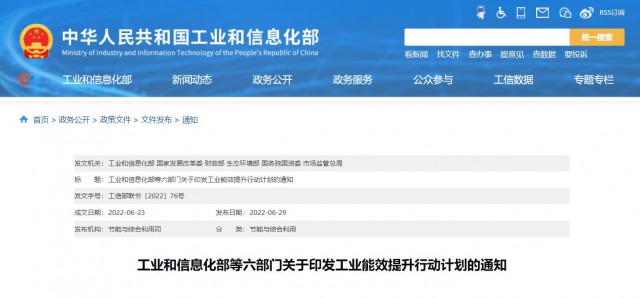六部委：推動創(chuàng)新“光伏+”模式，推進(jìn)光伏發(fā)電多元布局