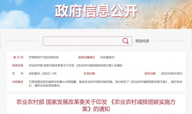 兩部委：因地制宜推廣太陽能、風(fēng)能等綠色用能模式，增加農(nóng)村地區(qū)清潔能源供應(yīng)！