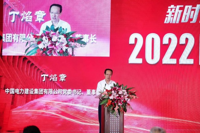 中國電建丁焰章：探索水風光互補新模式，發(fā)揮水電在新型電力系統(tǒng)中“壓艙石、穩(wěn)定器”作用