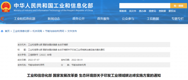 工信部：加快分布式光伏、分散式風(fēng)電等一體化系統(tǒng)開發(fā)運(yùn)行，促進(jìn)就近大規(guī)模高比例消納可再生能源