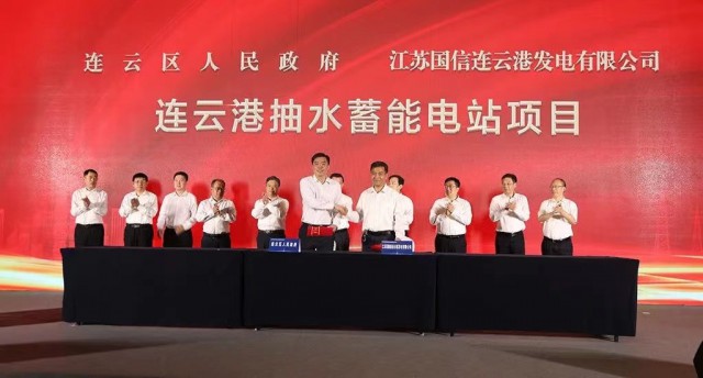 江蘇國(guó)信、中核、中電建與連云港簽約2GW海上風(fēng)電+2GW灘涂光伏+1.2GW抽水蓄能項(xiàng)目！