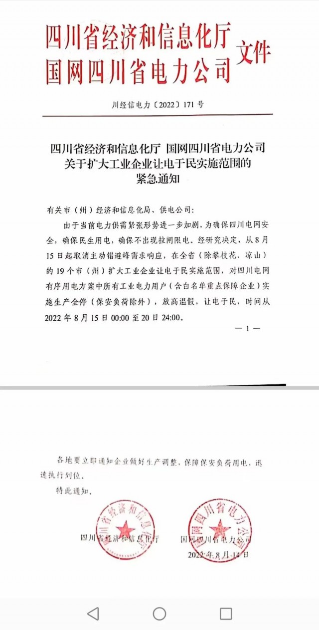 四川、江蘇、浙江、安徽等再現(xiàn)電力缺口，分布式光伏迎來(lái)發(fā)展大時(shí)代！