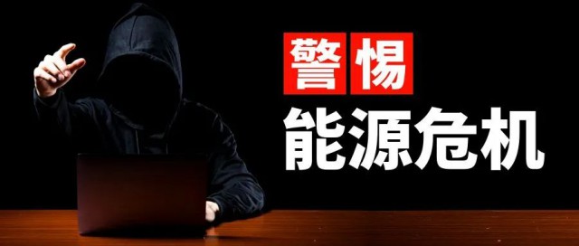 諫言：警惕能源危機(jī)，光伏產(chǎn)業(yè)的“權(quán)力”應(yīng)適當(dāng)引導(dǎo)收束