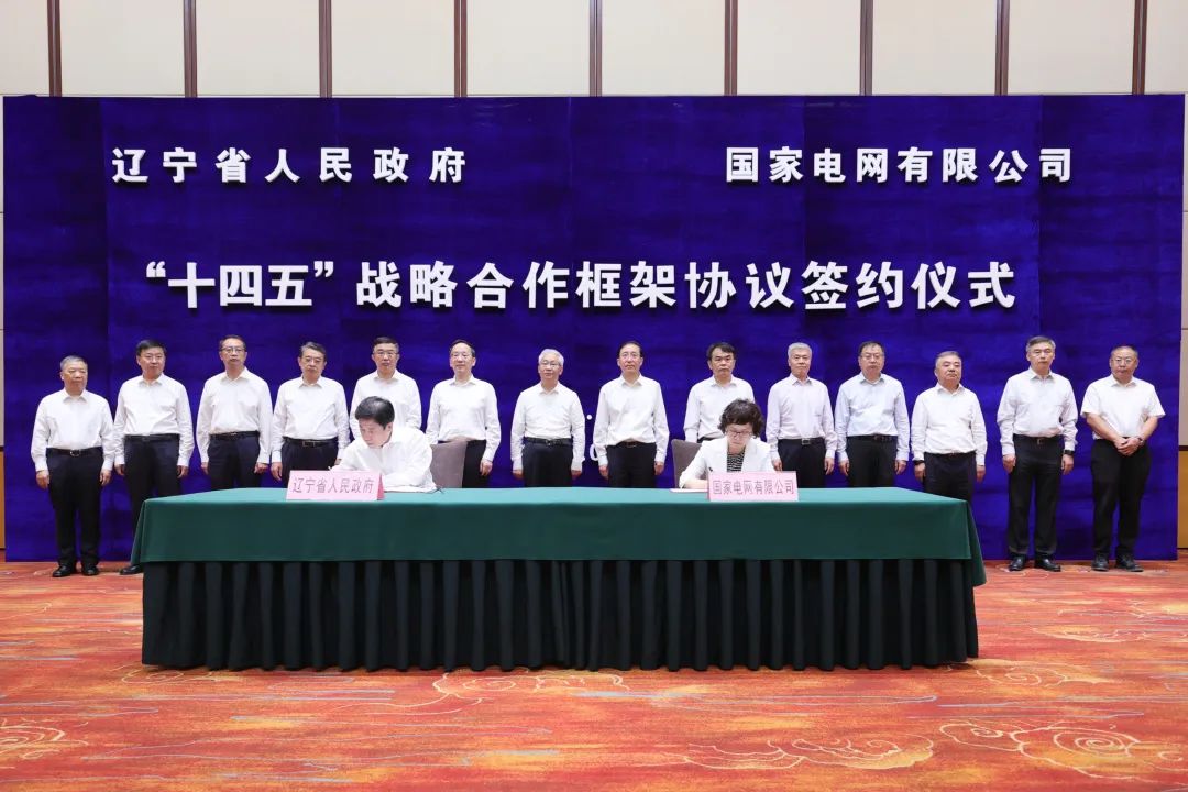 國家電網(wǎng)公司董事長、黨組書記辛保安與遼寧省委書記張國清、省長李樂成會談