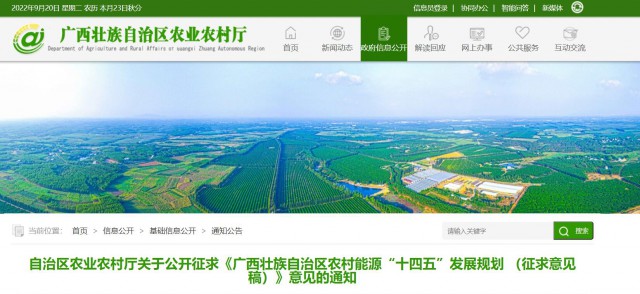 廣西：重點(diǎn)打造太陽(yáng)能路燈、分布式光伏、光伏農(nóng)業(yè)為主的太陽(yáng)能綜合示范村