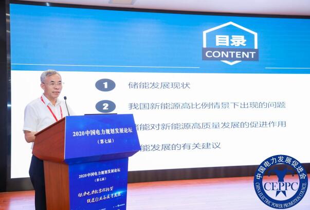 嘉賓議程公布，2022中國電力規(guī)劃發(fā)展論壇報名從速！和院士行業(yè)領導面對面交流！