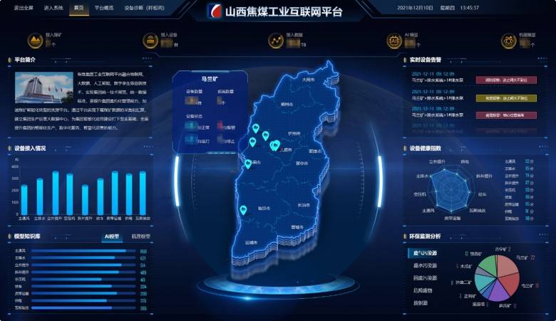朗坤據(jù)中臺(tái)：數(shù)據(jù)高效流通使用，打造智慧礦山核心基礎(chǔ)