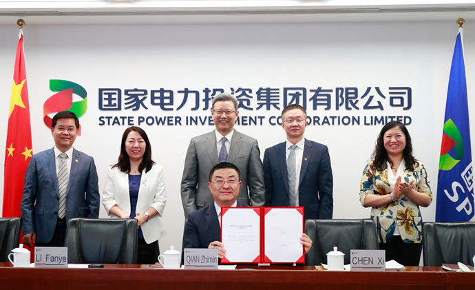 國家電投與比利時國家主權(quán)基金、比利時摩羯基金簽署合作備忘錄