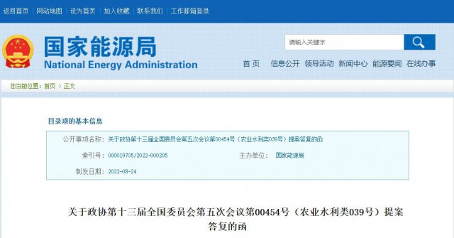 國(guó)家能源局：積極支持農(nóng)光互補(bǔ)、草光互補(bǔ)等光伏發(fā)電復(fù)合開發(fā)利用模式