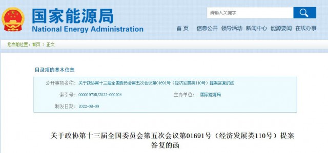 國家能源局：加快推進戶用光伏電力納入綠電、綠證、碳排放權(quán)交易市場