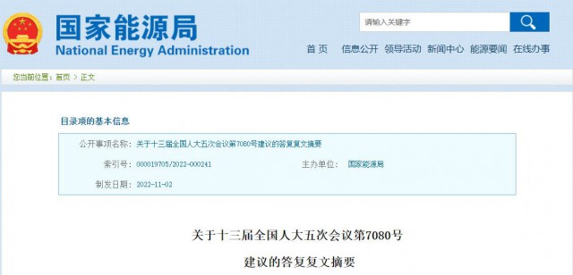 國(guó)家能源局：將更多金融資源投向光伏發(fā)電等可再生能源領(lǐng)域！