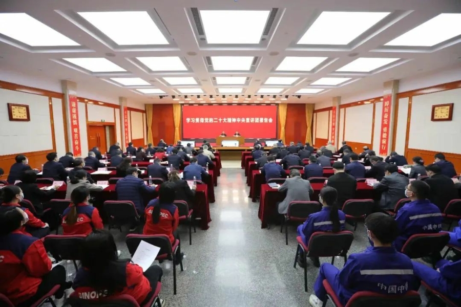 學(xué)習(xí)貫徹黨的二十大精神中央宣講團(tuán)報(bào)告會在國資國企系統(tǒng)舉行