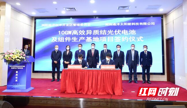 108億元！10GW異質結電池項目簽約湖南