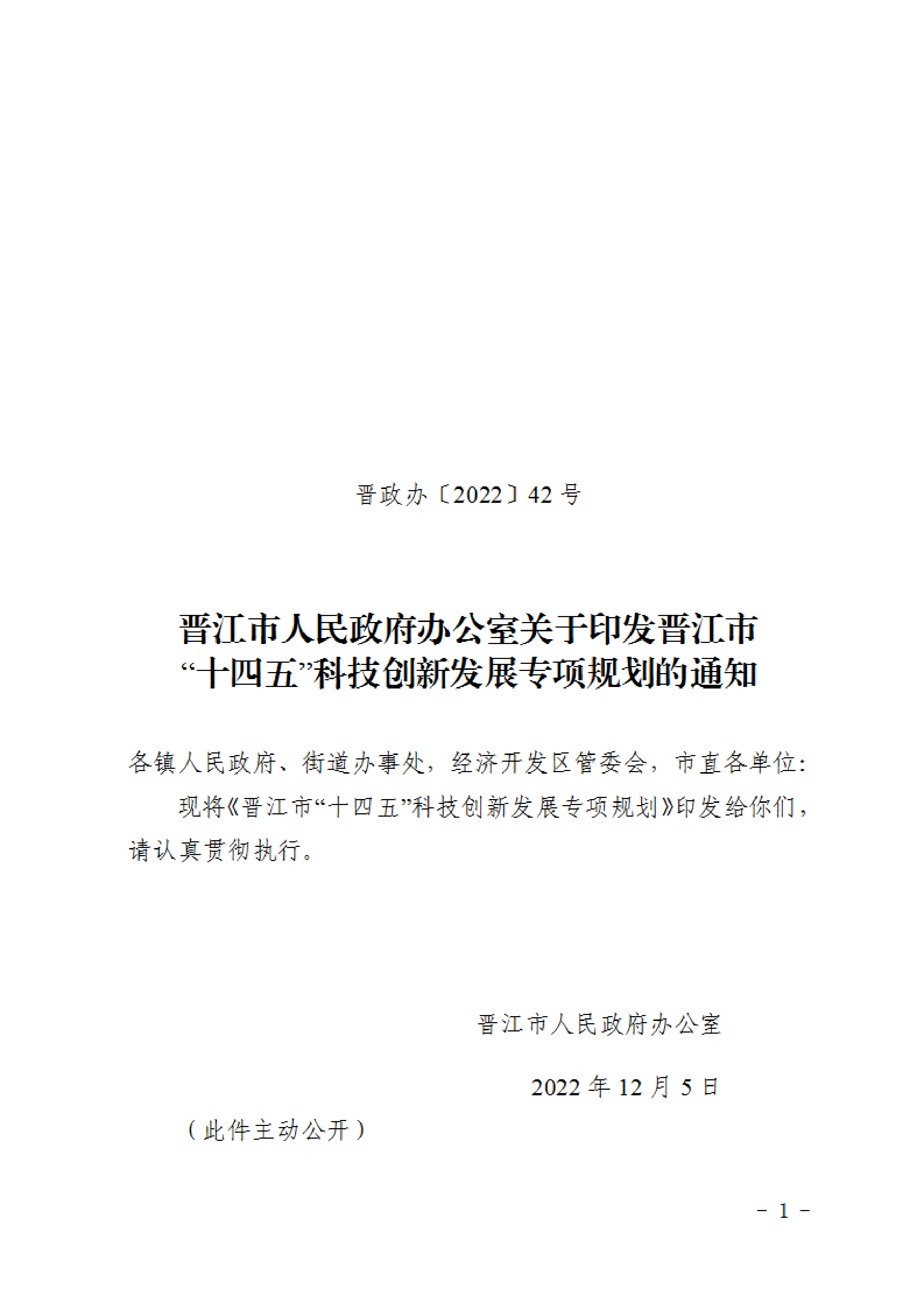 福建晉江：加大N型硅片等先進(jìn)光伏材研發(fā)  推進(jìn)高能效、低成本光伏材料產(chǎn)業(yè)化