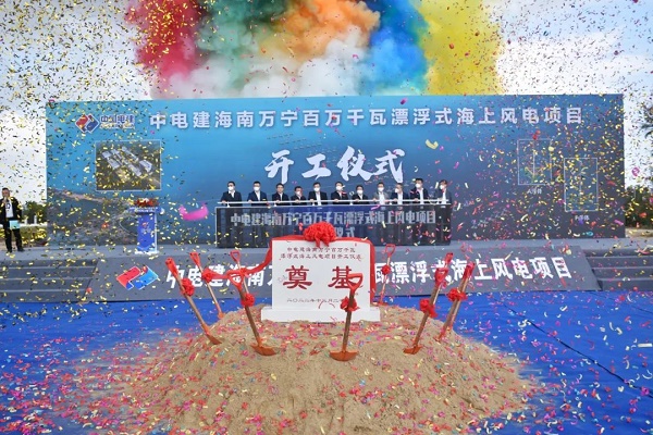全球最大規(guī)模商業(yè)化漂浮式海上風(fēng)電項(xiàng)目海南萬(wàn)寧開工