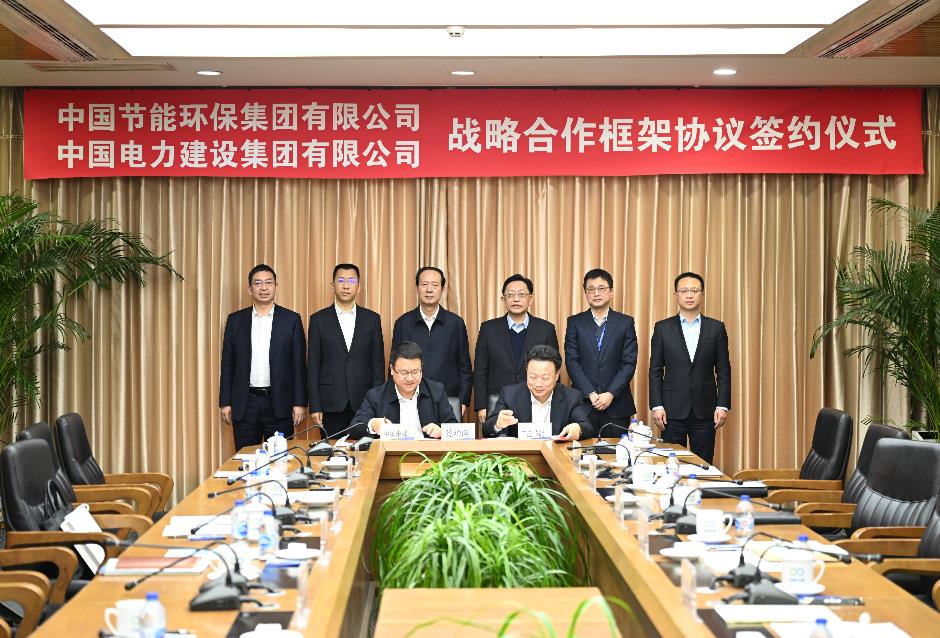 丁焰章與中國(guó)節(jié)能黨委書記、董事長(zhǎng)宋鑫會(huì)談并見證戰(zhàn)略合作協(xié)議簽署